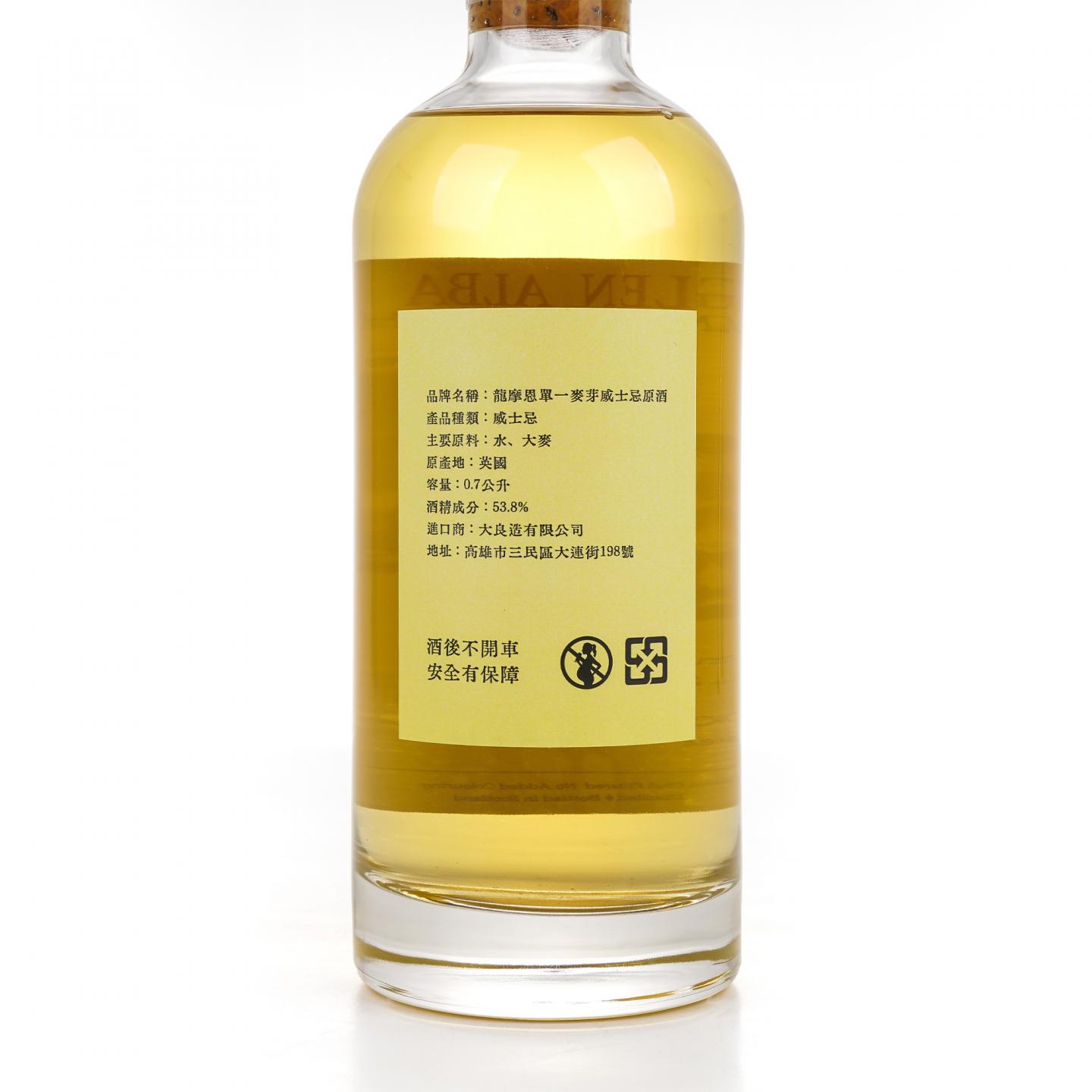 Longmorn 朗摩 20年 2005 一马当先/Camus 卡慕 干邑 2瓶组