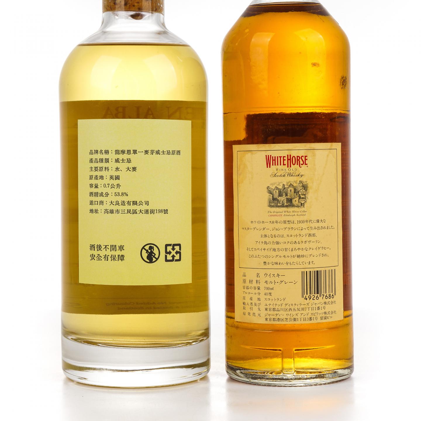 Longmorn 朗摩 20年 2005 一马当先/White Horse 白马 8年 2瓶组
