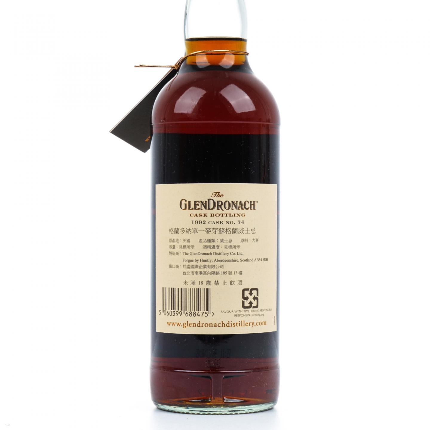 Glendronach 格兰多纳 26年 1992-2018 雪莉桶#74
