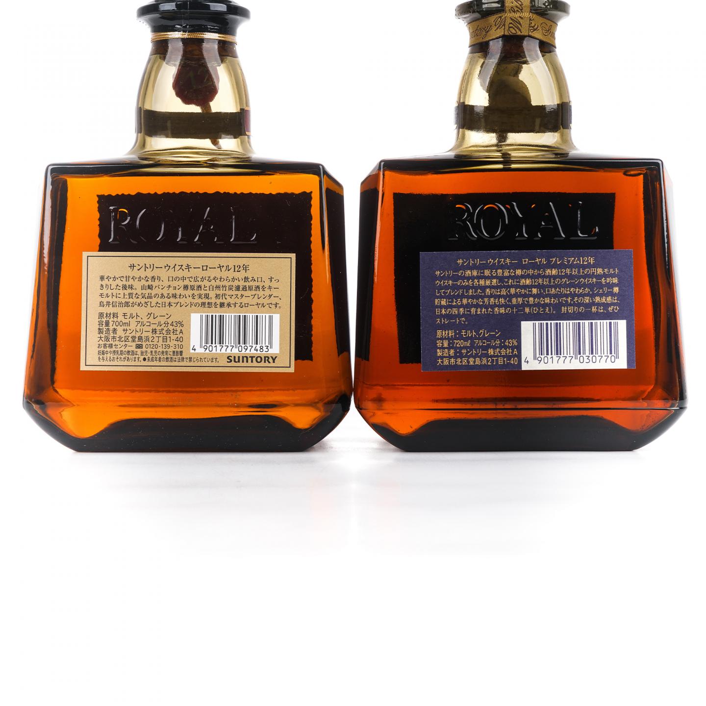 三得利 Royal 12年 调和 700ml+720ml