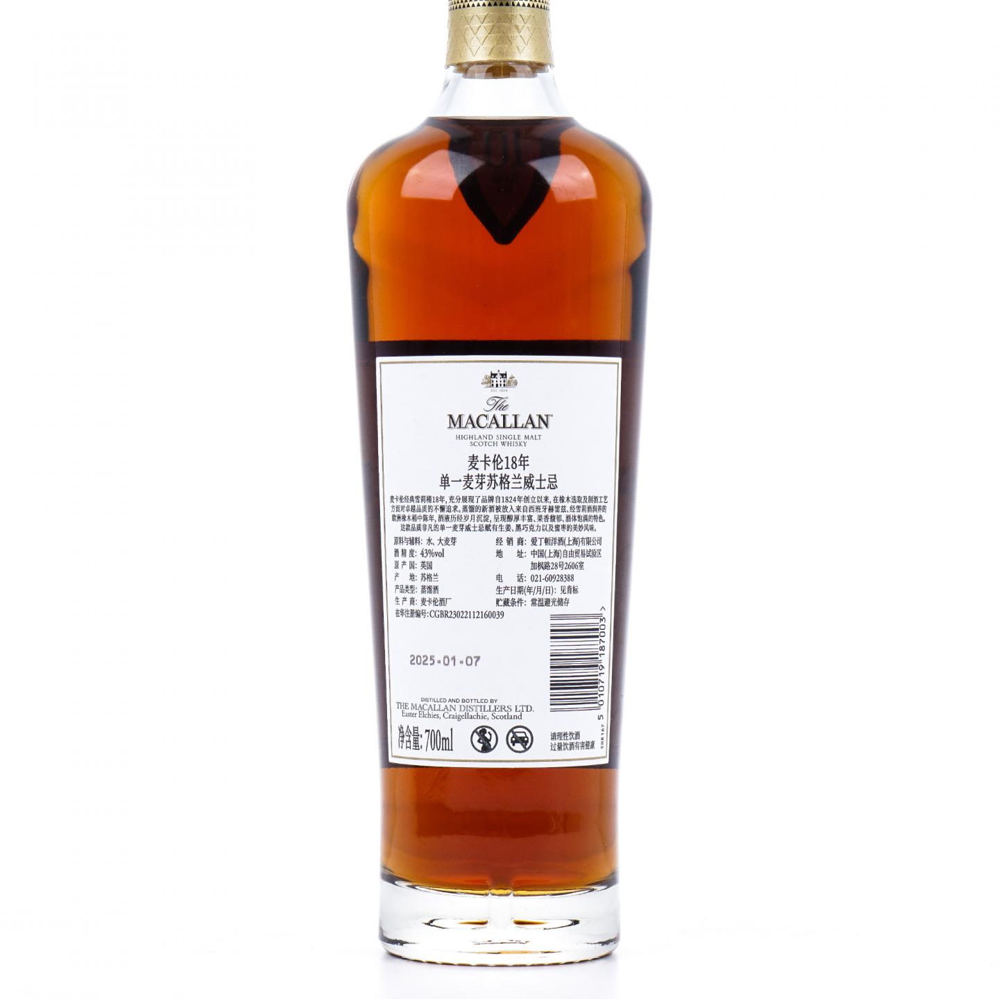 【附X光图】Macallan 麦卡伦 18年 2024 雪莉桶