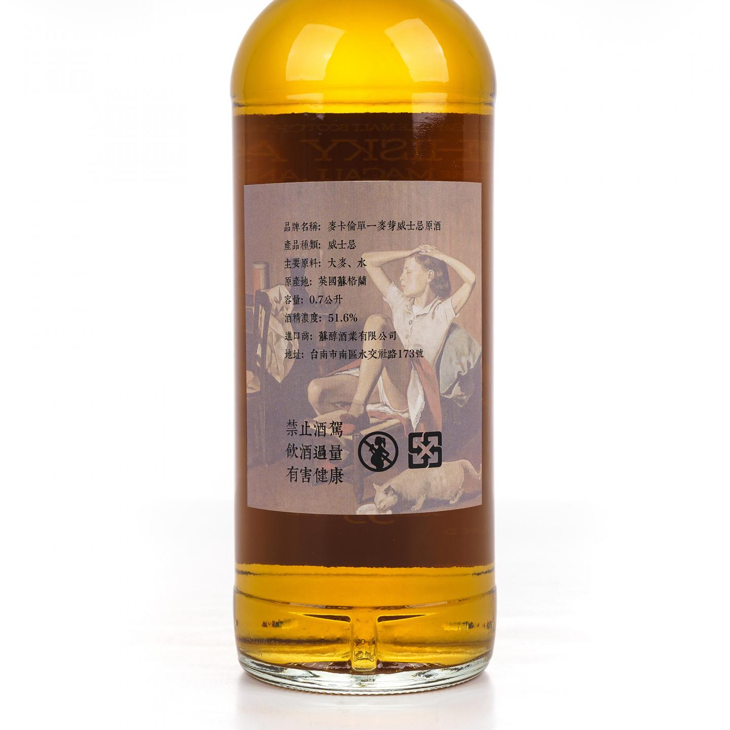 秘密斯佩塞 35年 1986-2022 雪莉桶