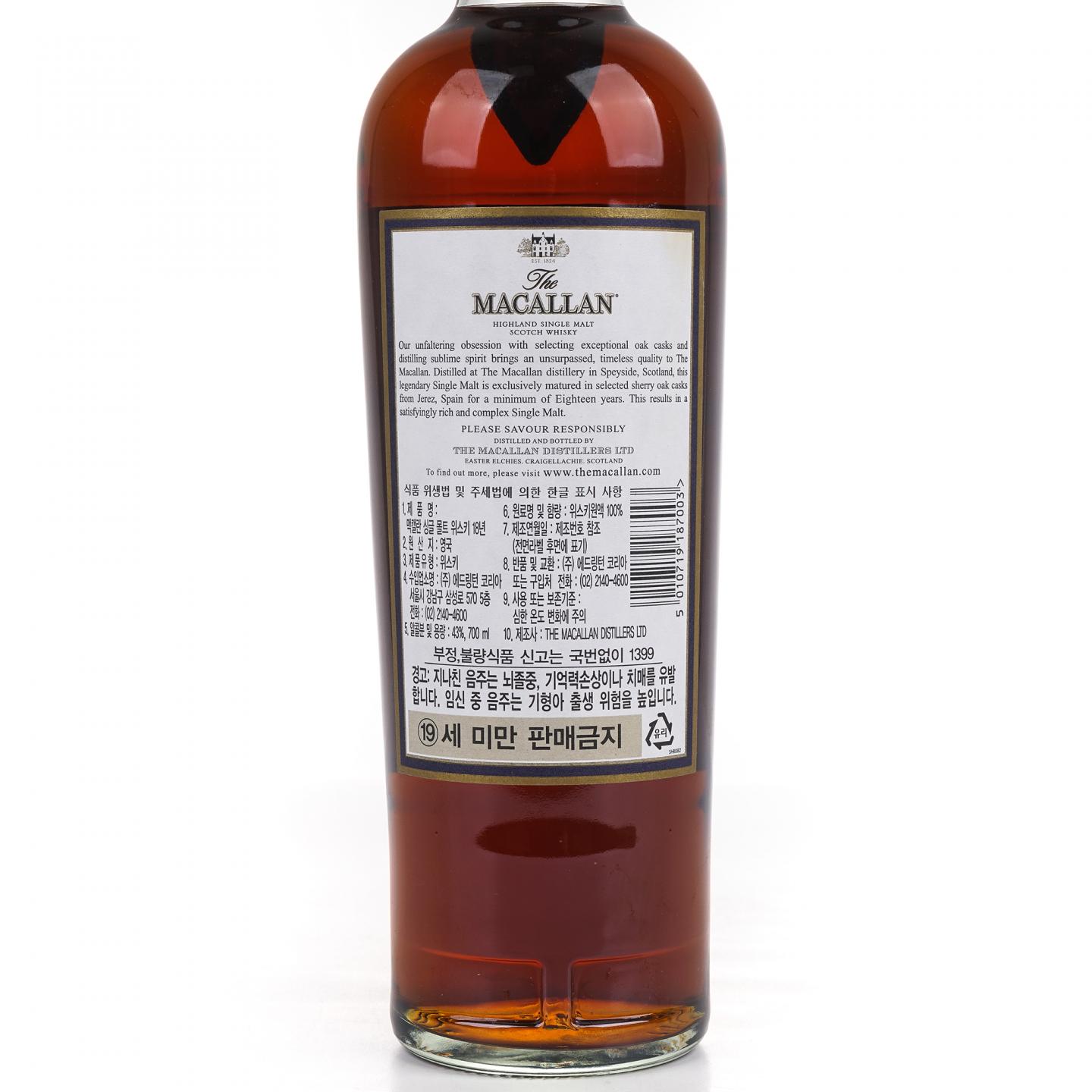 Macallan 麦卡伦 18年 2017 雪莉桶