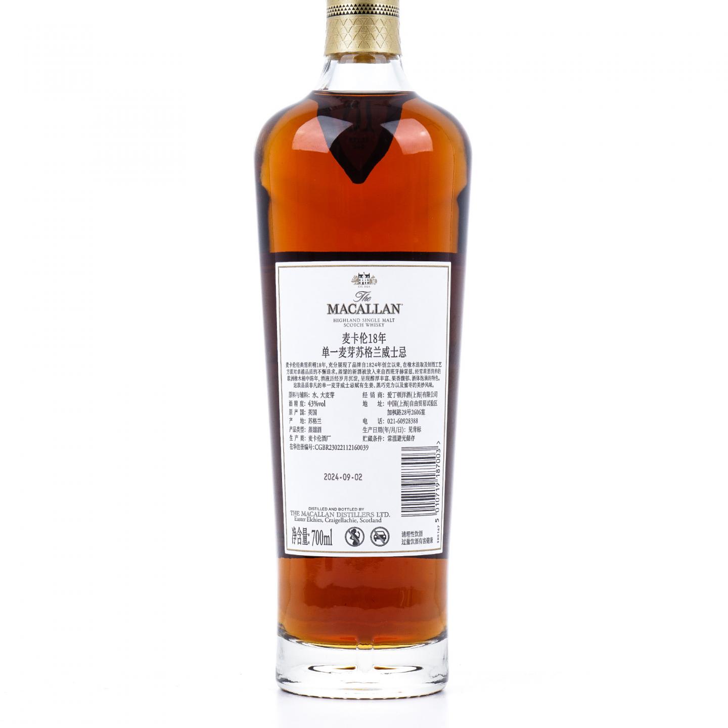 【附X光图】Macallan 麦卡伦 18年 2024 雪莉桶 700ml