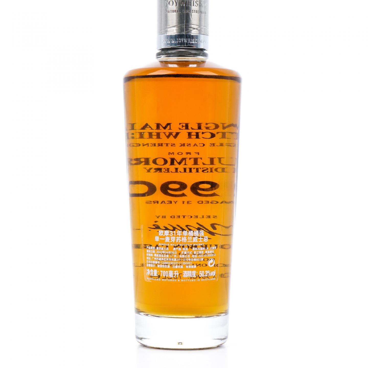 Aultmore 欧摩 31年 1990-2022 鉴赏家甄选