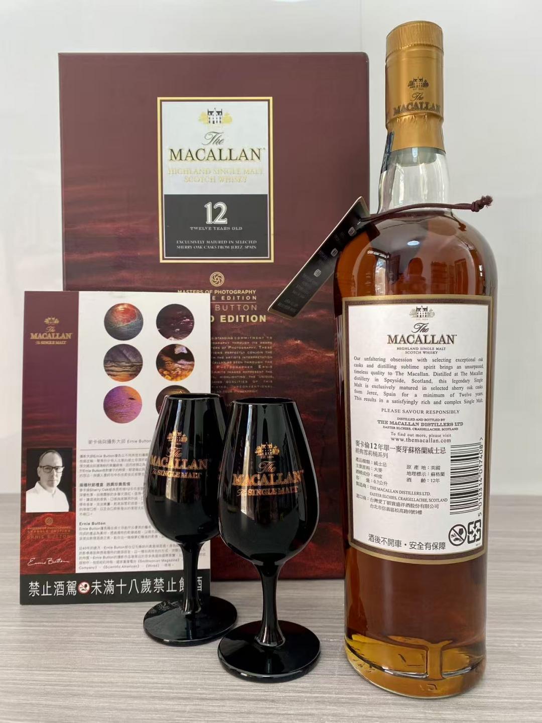 稀缺-麦卡伦12年带双杯礼盒版