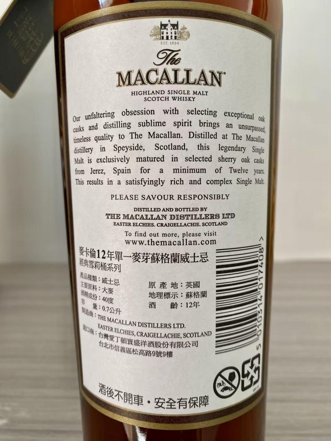 稀缺-麦卡伦12年带双杯礼盒版