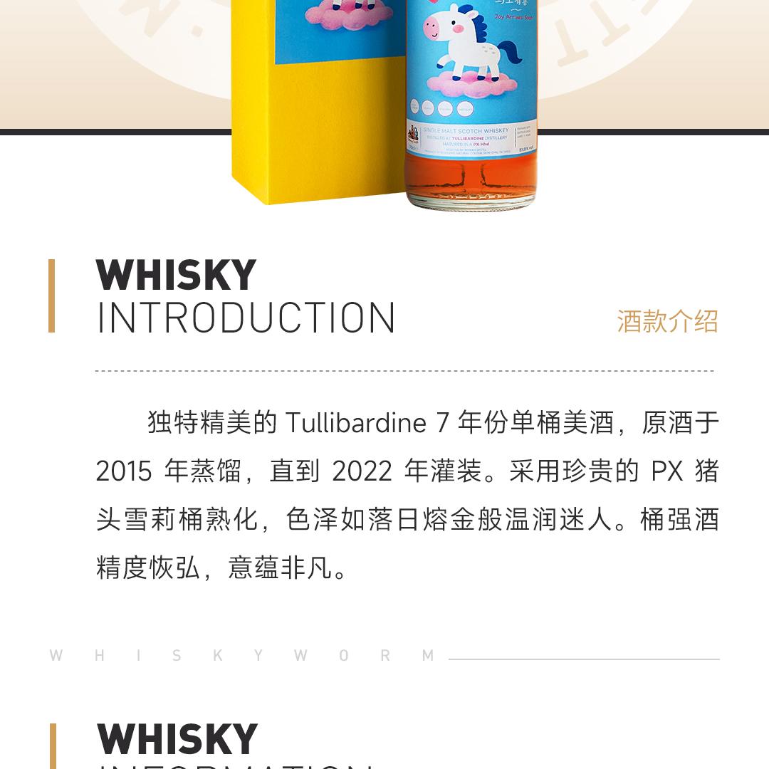 【马上有喜】Tullibardine 图里巴丁7年2015单一麦芽苏格兰威士忌