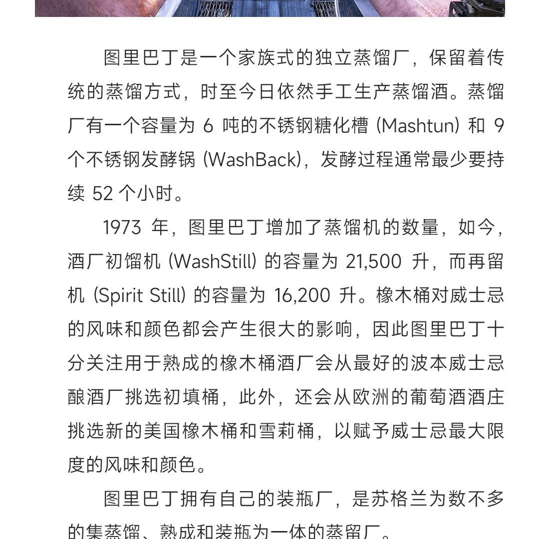 【马上有喜】Tullibardine 图里巴丁7年2015单一麦芽苏格兰威士忌