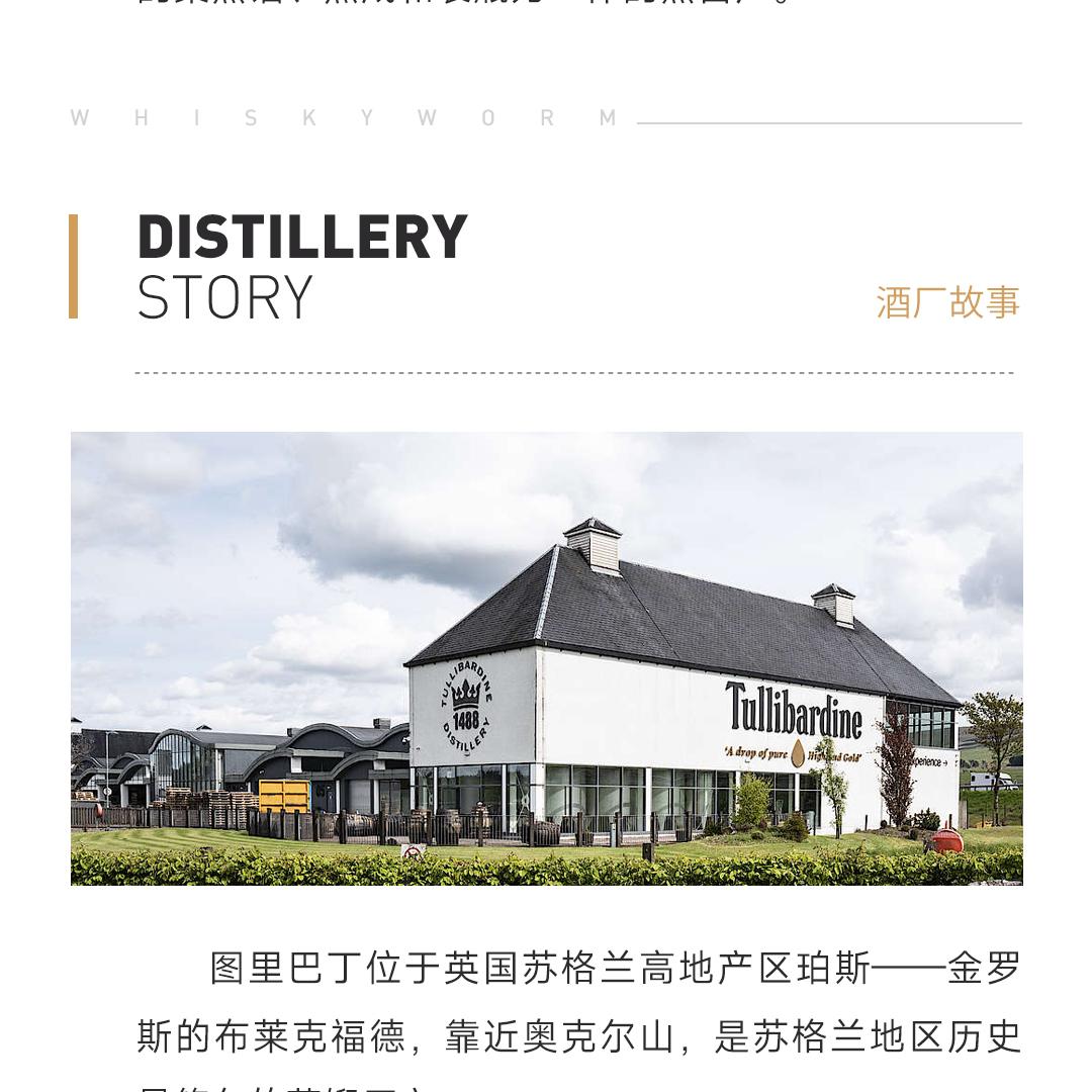 【马上有喜】Tullibardine 图里巴丁7年2015单一麦芽苏格兰威士忌