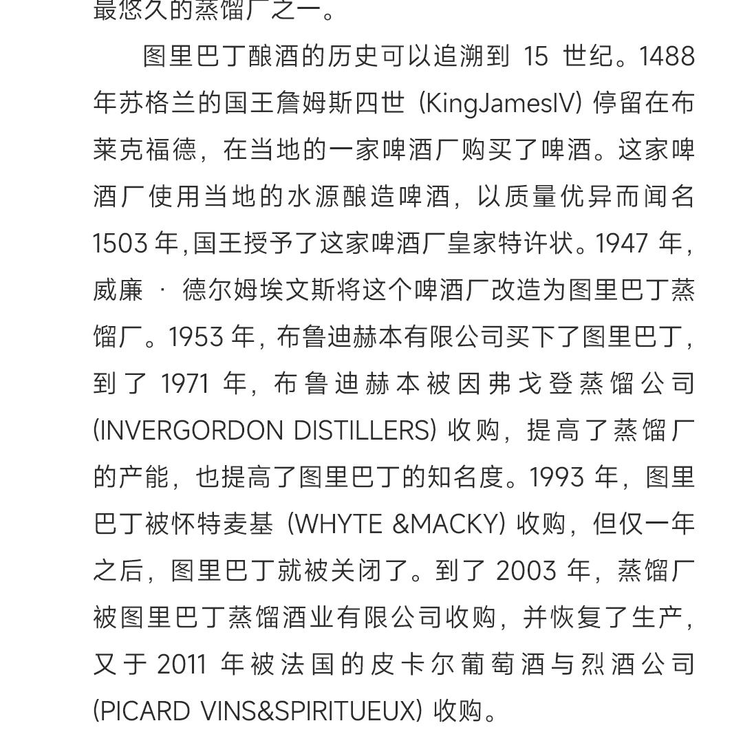 【马上有喜】Tullibardine 图里巴丁7年2015单一麦芽苏格兰威士忌