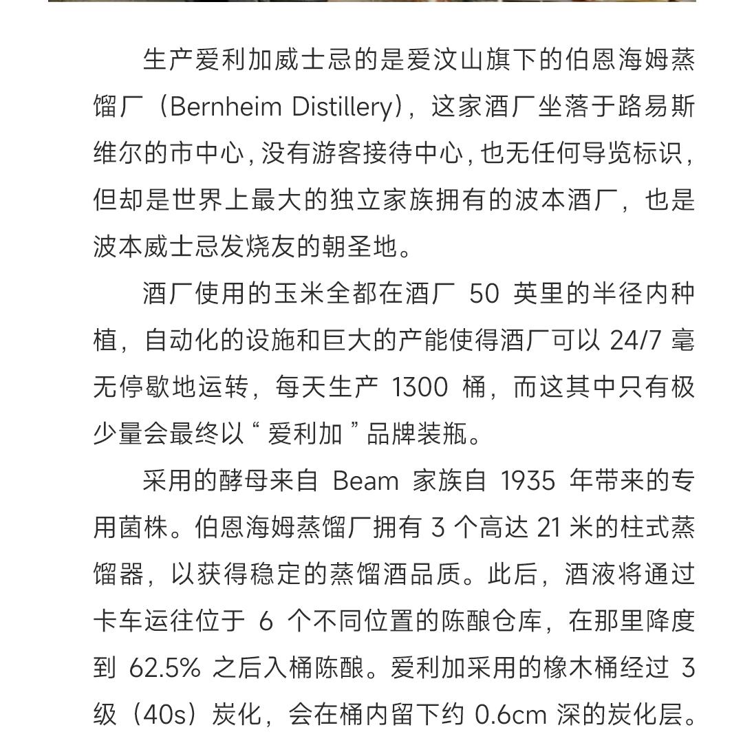 【莱德杯限定版】Elijah Craig 爱利加2025莱德杯限定版·纽约之灵 小批量波本威士忌