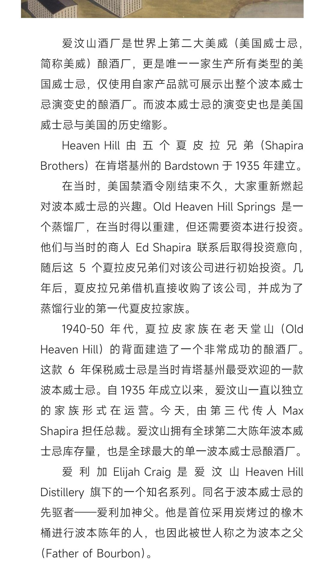 【莱德杯限定版】Elijah Craig 爱利加2025莱德杯限定版·纽约之灵 小批量波本威士忌