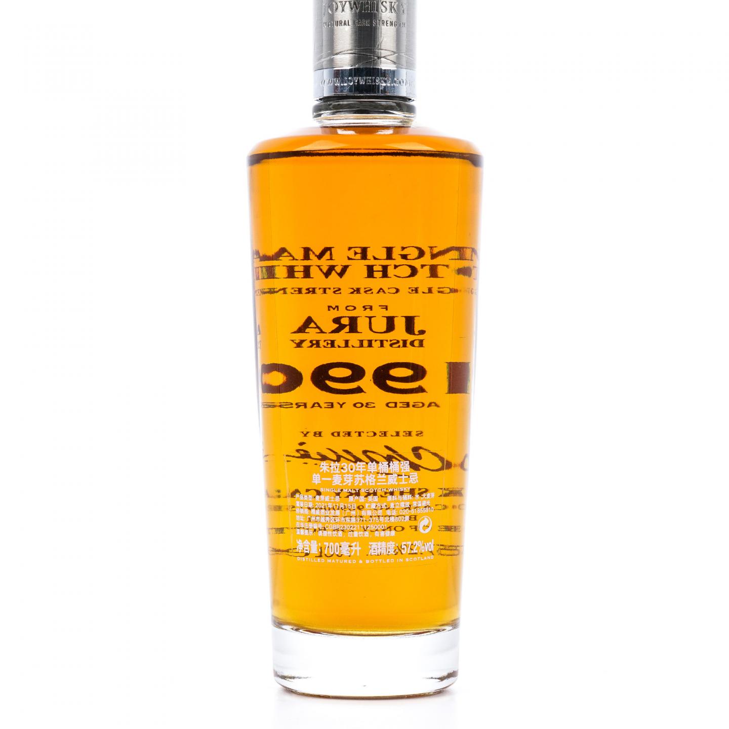 Jura 朱拉 30年 1990-2021 鉴赏家甄选 雪莉桶