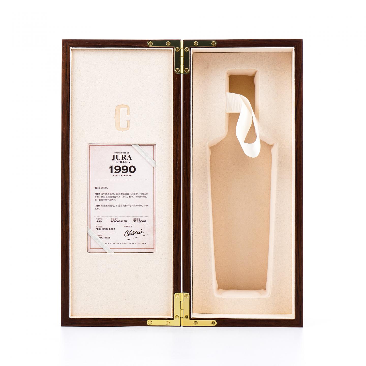 Jura 朱拉 30年 1990-2021 鉴赏家甄选 雪莉桶