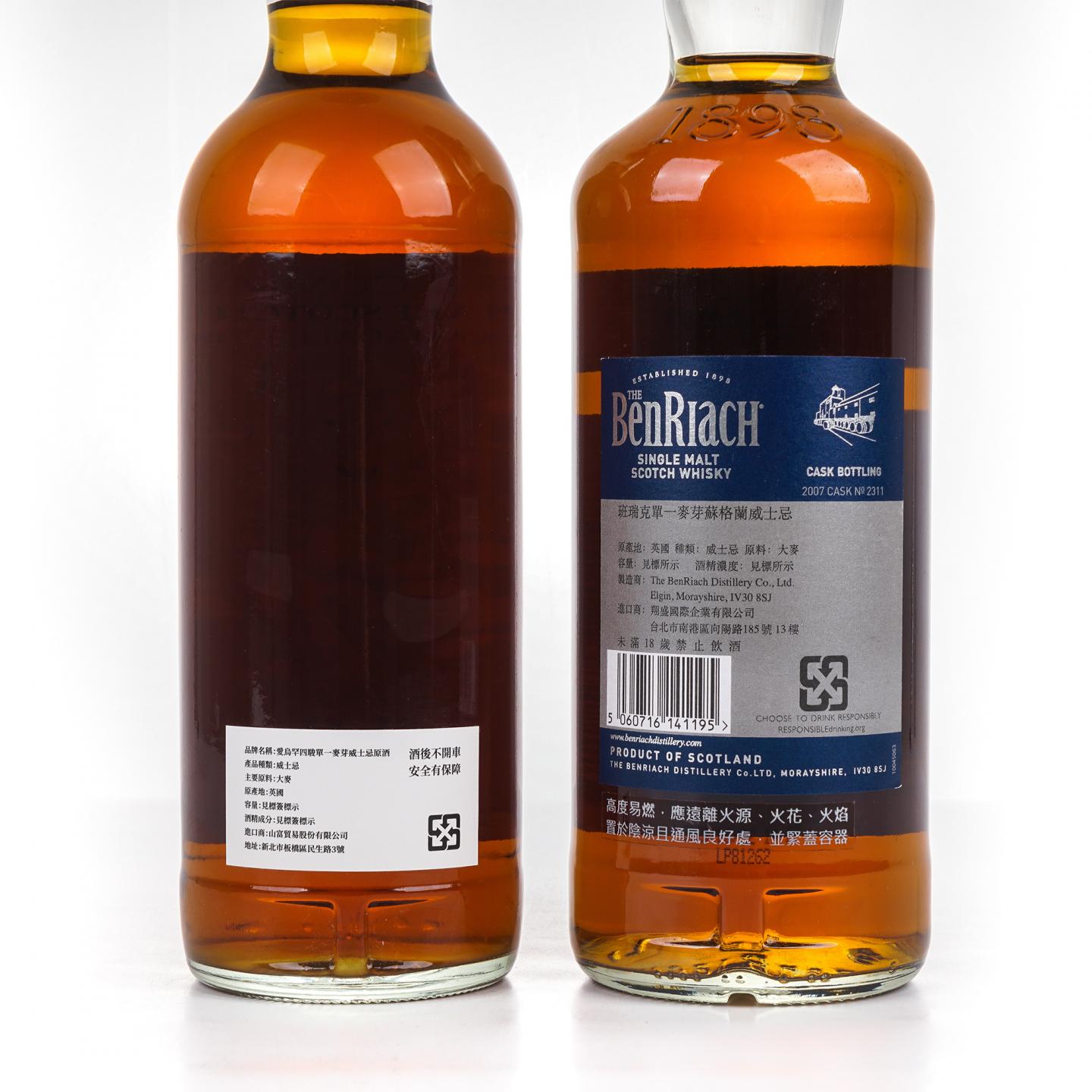 秘密斯佩塞 25年 2000 爱乌罕四骏图之凌昆白 雪莉桶/本利亚克 13年 2瓶组