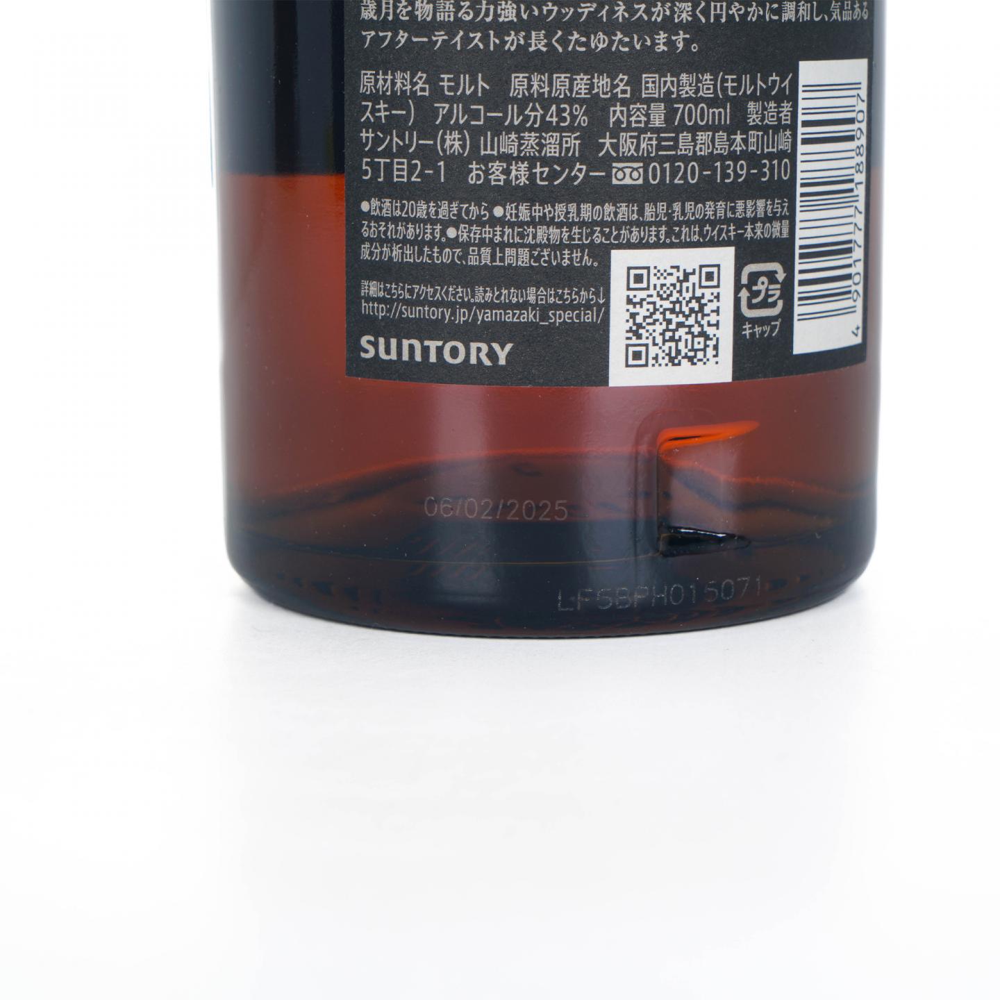 山崎 18年 金字黑标 No.1238234