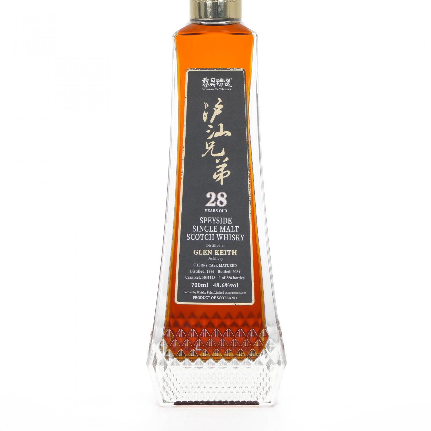 Glen keith 格兰契斯 28年 1996-2024 雪莉桶 蔡昊精选
