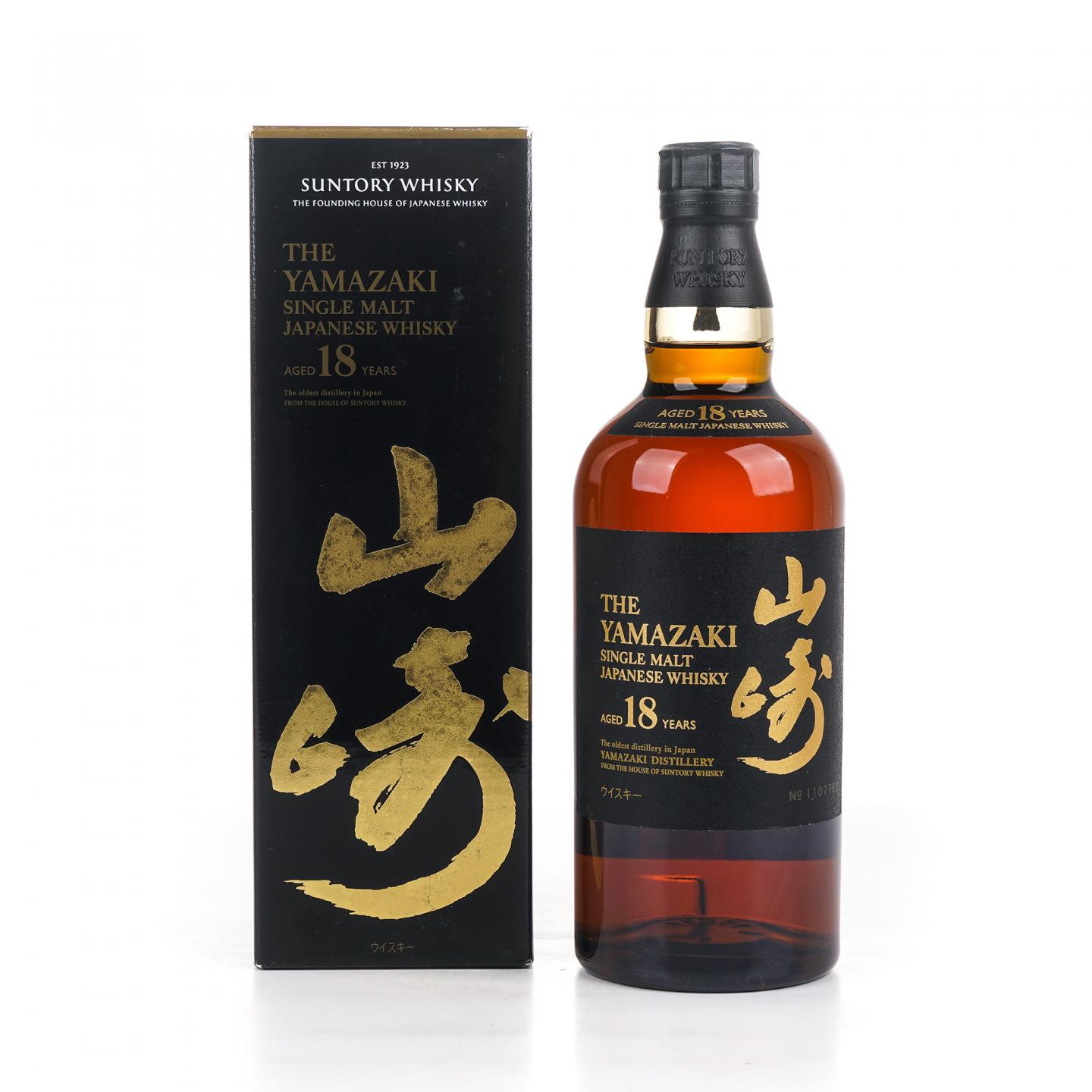 山崎 18年 金字黑标 No.1107762