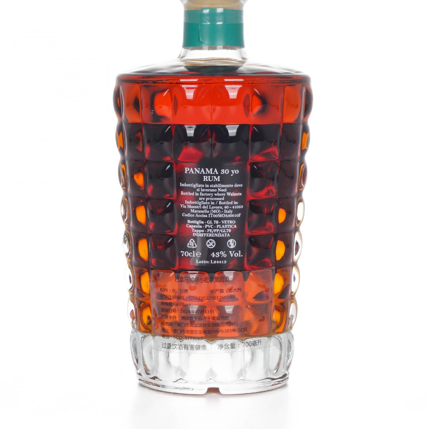 Panama 巴拿马朗姆酒 30年 2024版 小批次 700ml