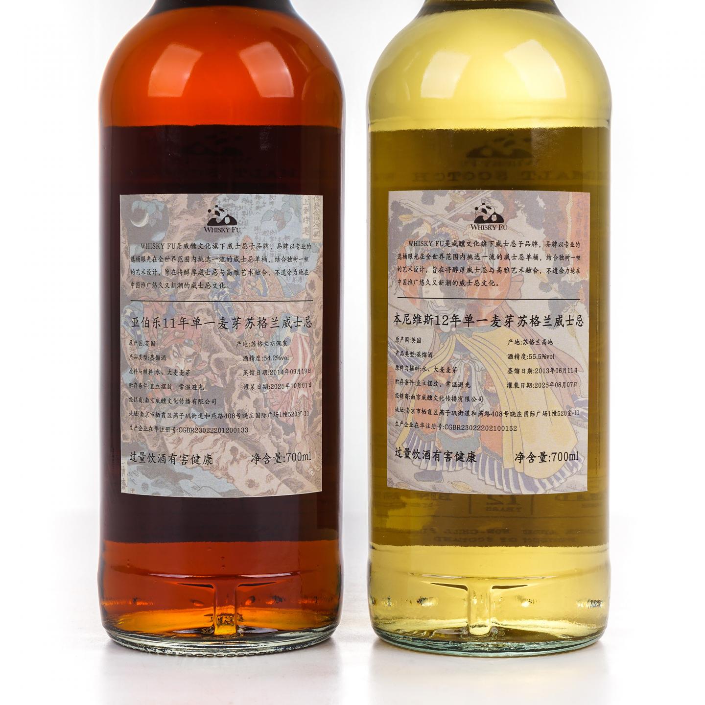 雅伯莱 11年 2014/本尼维斯 12年 2013 700ml*2瓶组