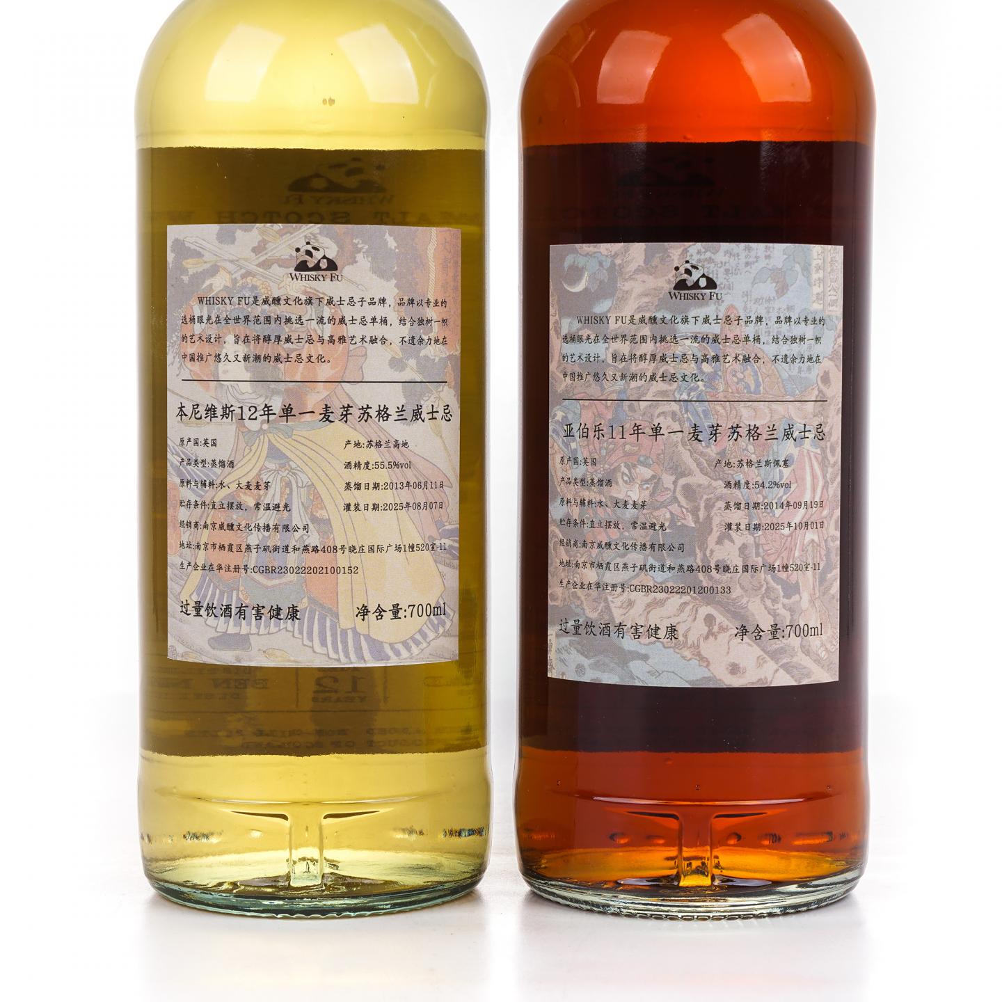 雅伯莱 11年 2014/本尼维斯 12年 2013 700ML*2瓶组