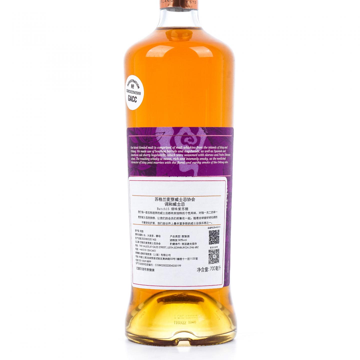 SMWS 10年 2011-2022 Smokus Fruticosus 调和 Batch 15