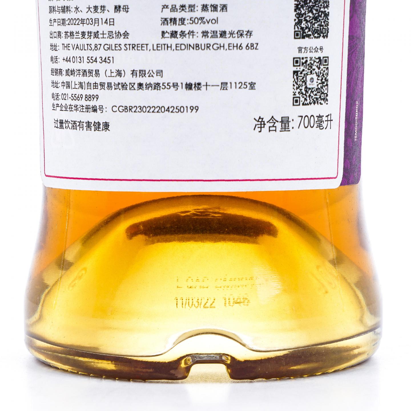 SMWS 10年 2011-2022 Smokus Fruticosus 调和 Batch 15