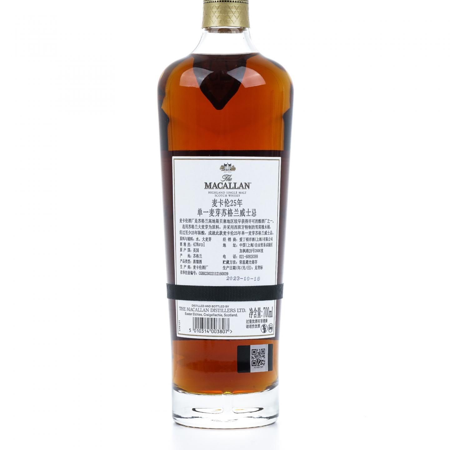 【附X光图】Macallan 麦卡伦 25年 2023 雪莉桶 黑腰带 木礼盒
