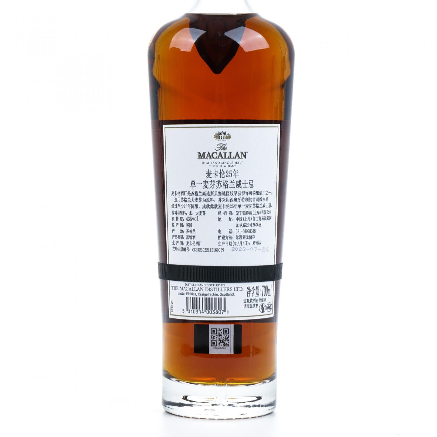 【附X光图】Macallan 麦卡伦 25年 2023 黑腰带 雪莉桶 木礼盒