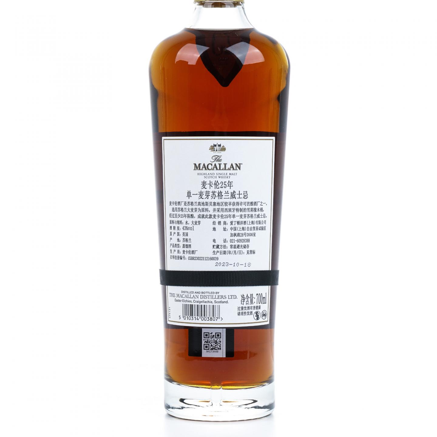【附X光图】Macallan 麦卡伦 25年 2023 雪莉桶 黑腰带 木礼盒 700ml