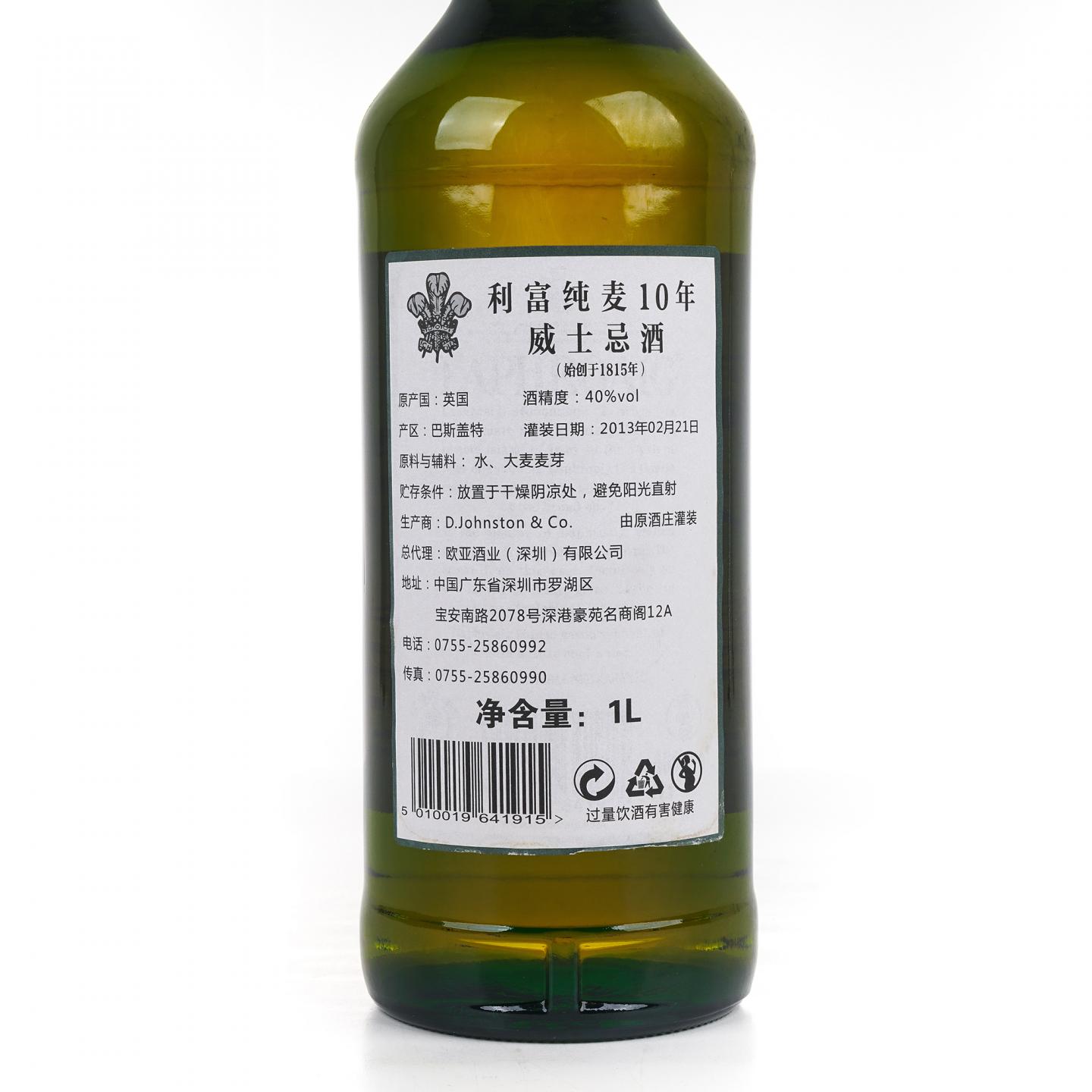 Laphroaig 拉弗格 10年 1升装