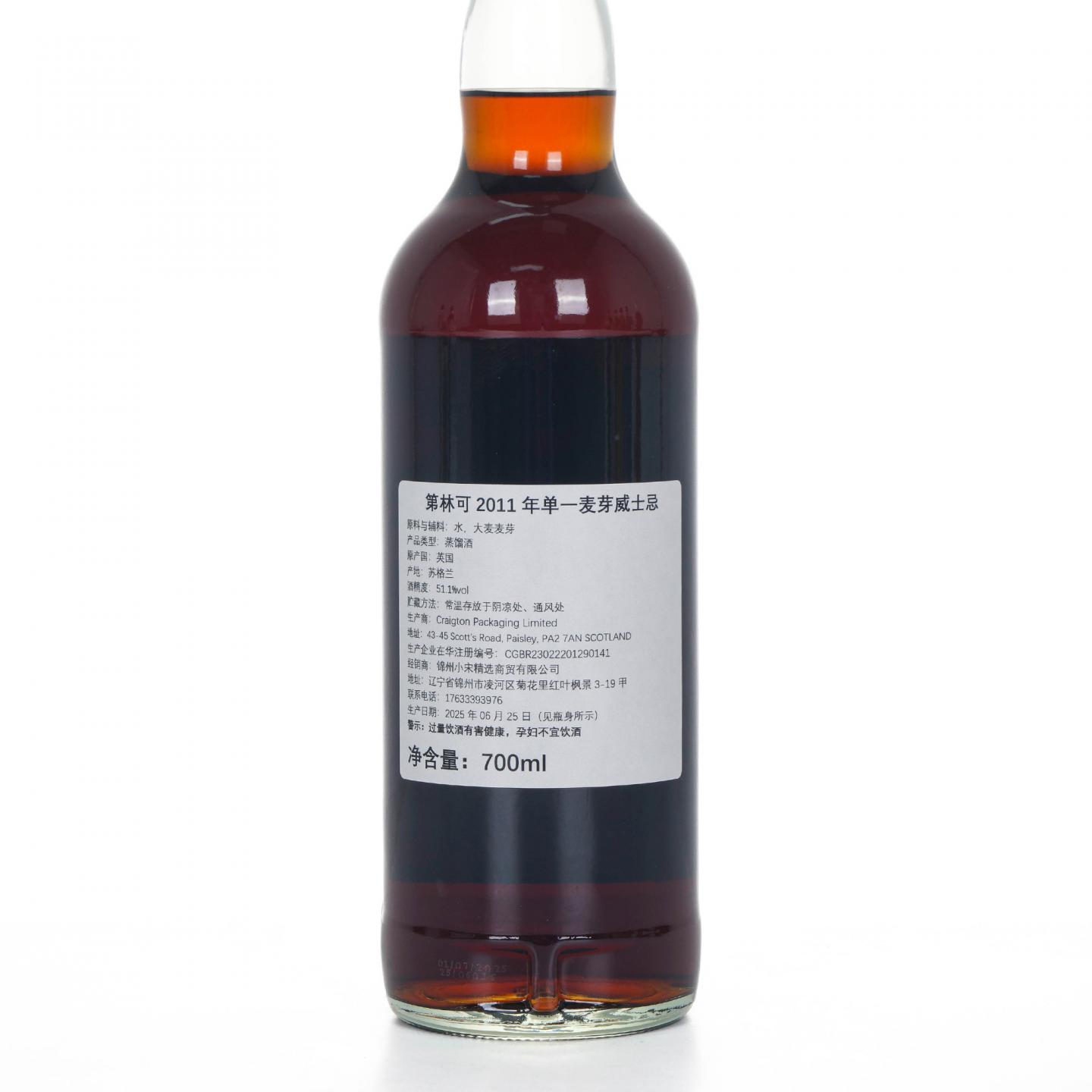 Teaninich 第林可 14年 2011-2025 NSpS出品