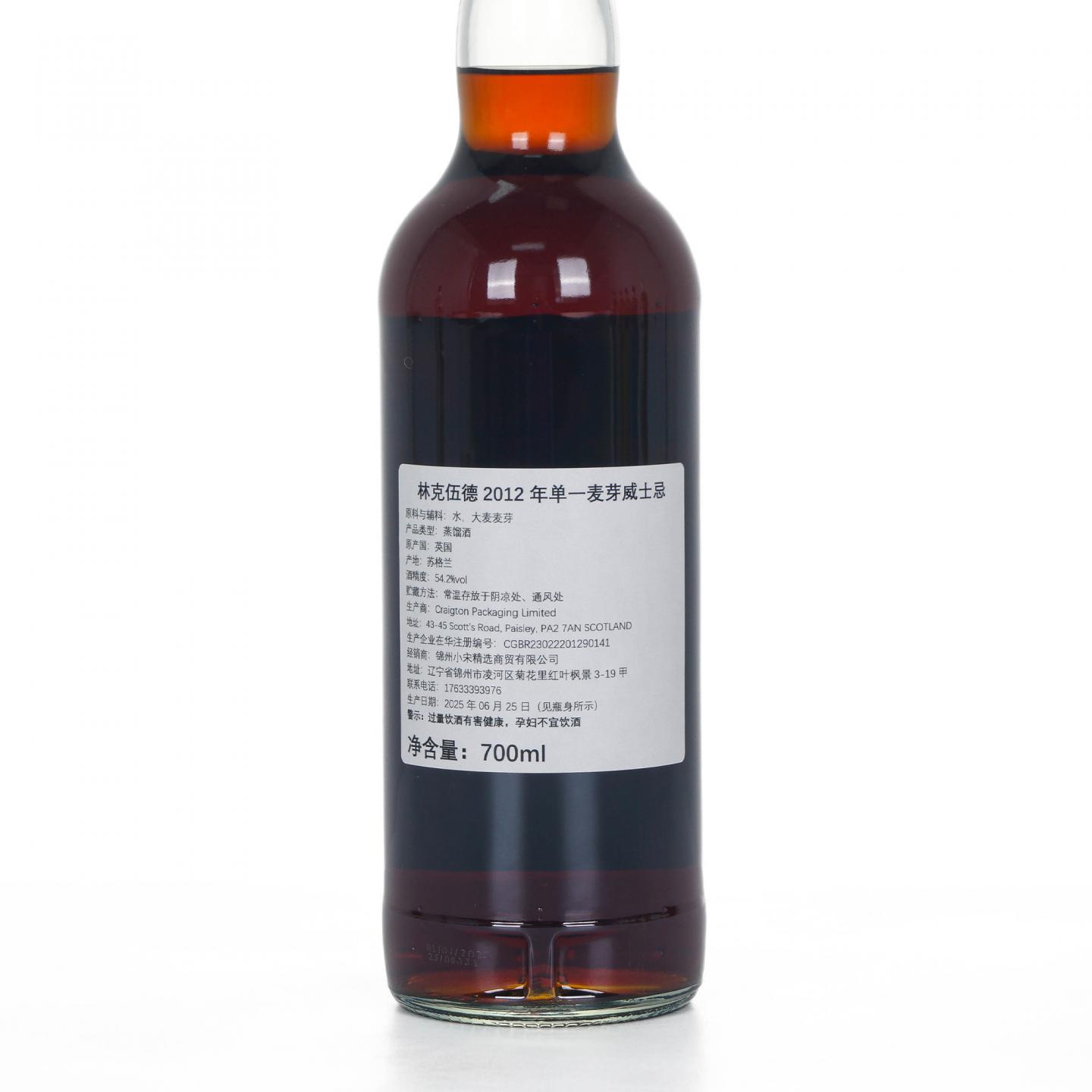 Linkwood 林可伍德 13年 2012-2025 NSpS出品