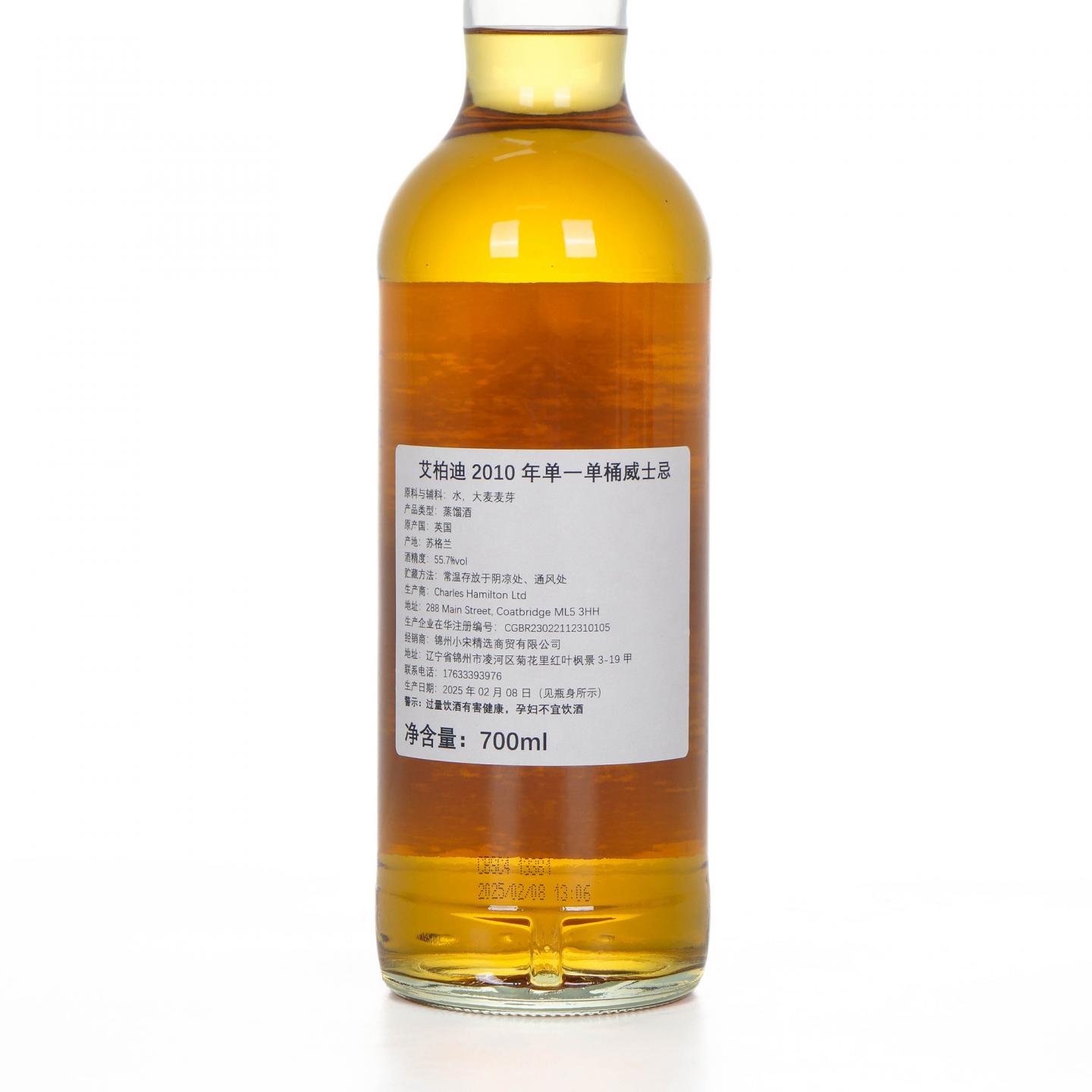 Aberfeldy 艾柏迪 14年 2010-2025 NSpS 单桶#820098