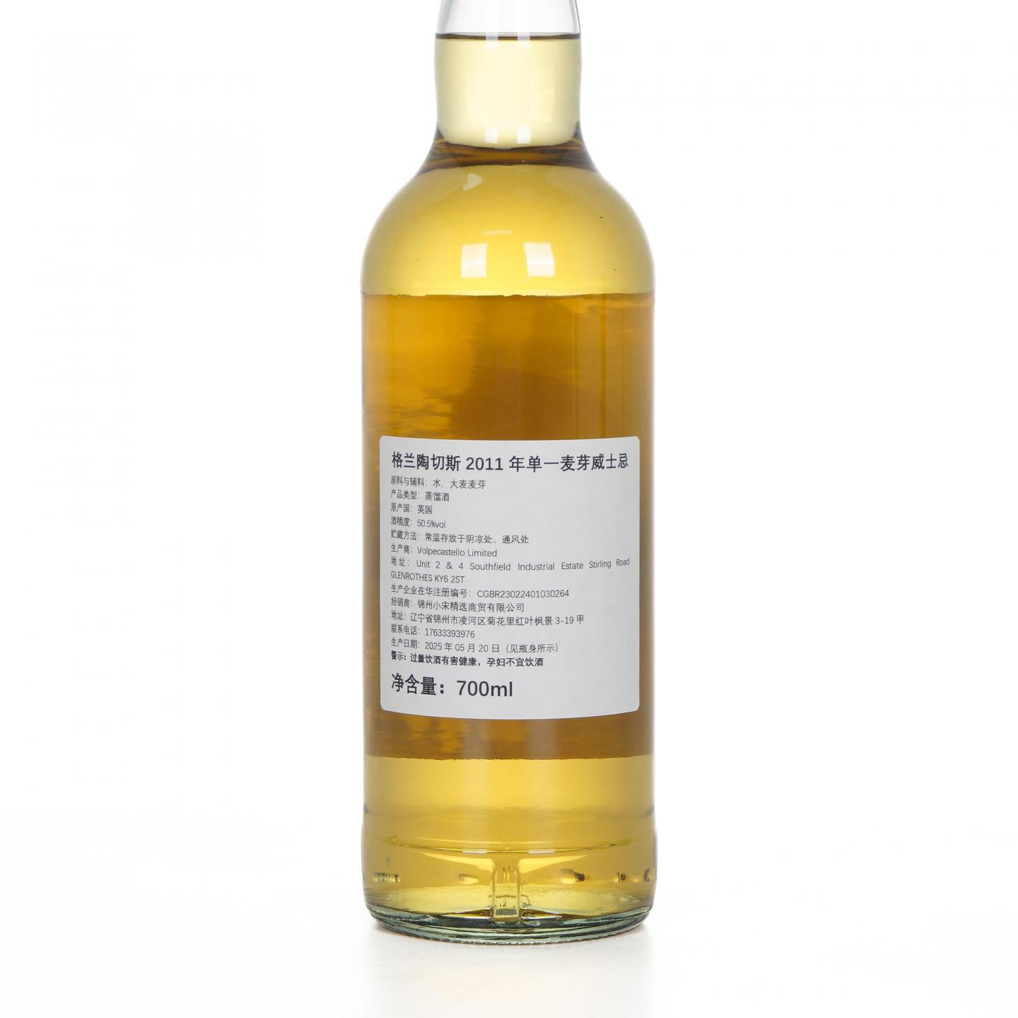 Glentauchers 格兰道奇 13年 2011-2025 NSpS