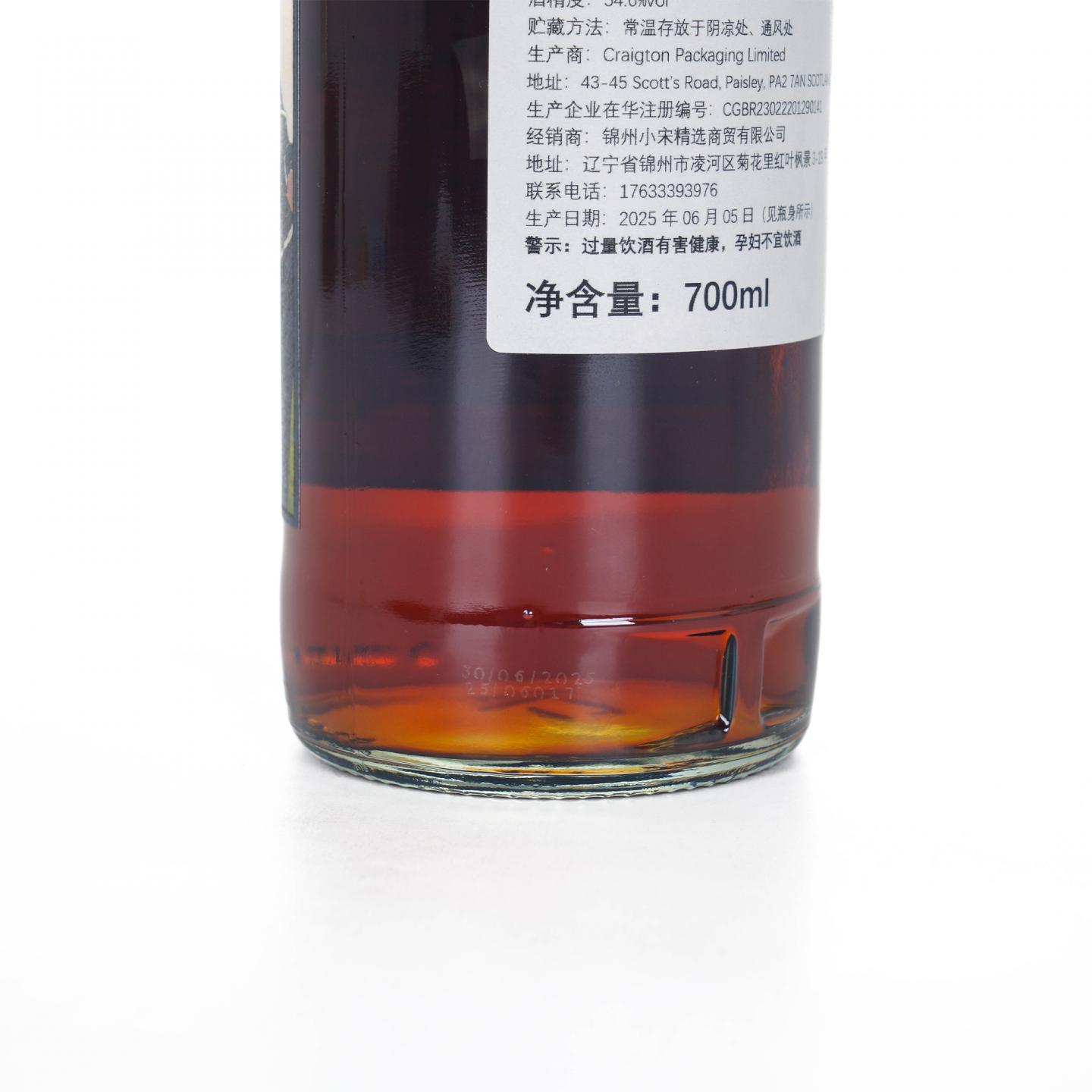 Royal Brackla 皇家布莱克拉 14年 2011-2025 NSpS出品