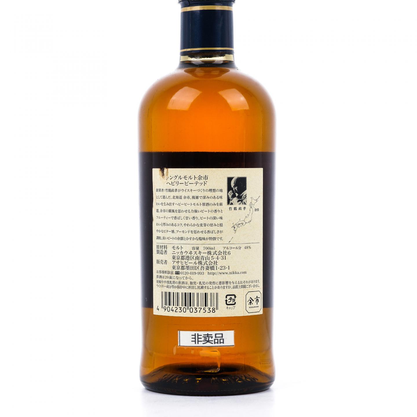 余市 2015 重泥煤 Heavily Peated