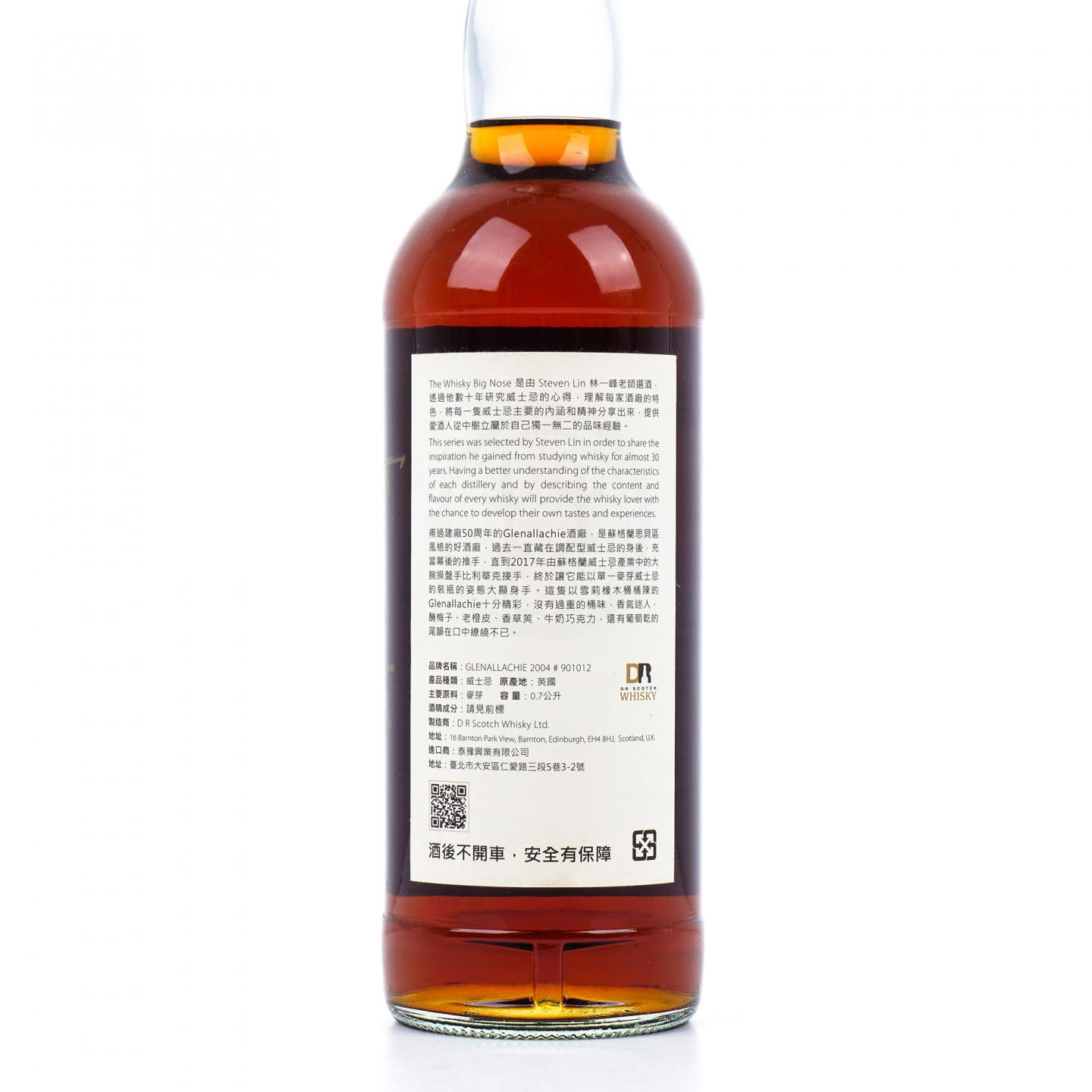 Glenallachie 格兰纳里奇 13年 2004-2018 桶强