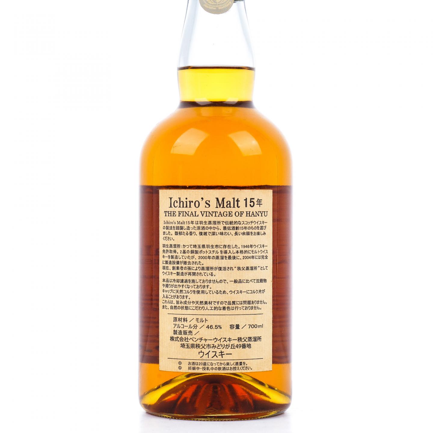 羽生 15年 2000-2015 The Final Vintage