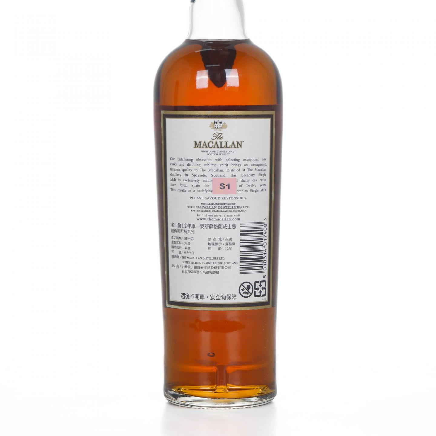 Macallan 麦卡伦 12年 雪莉桶 700ml