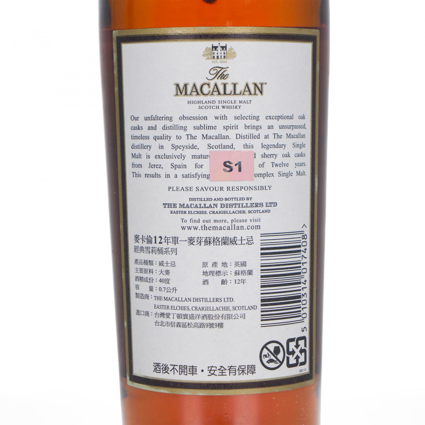 Macallan 麦卡伦 12年 雪莉桶 700ml