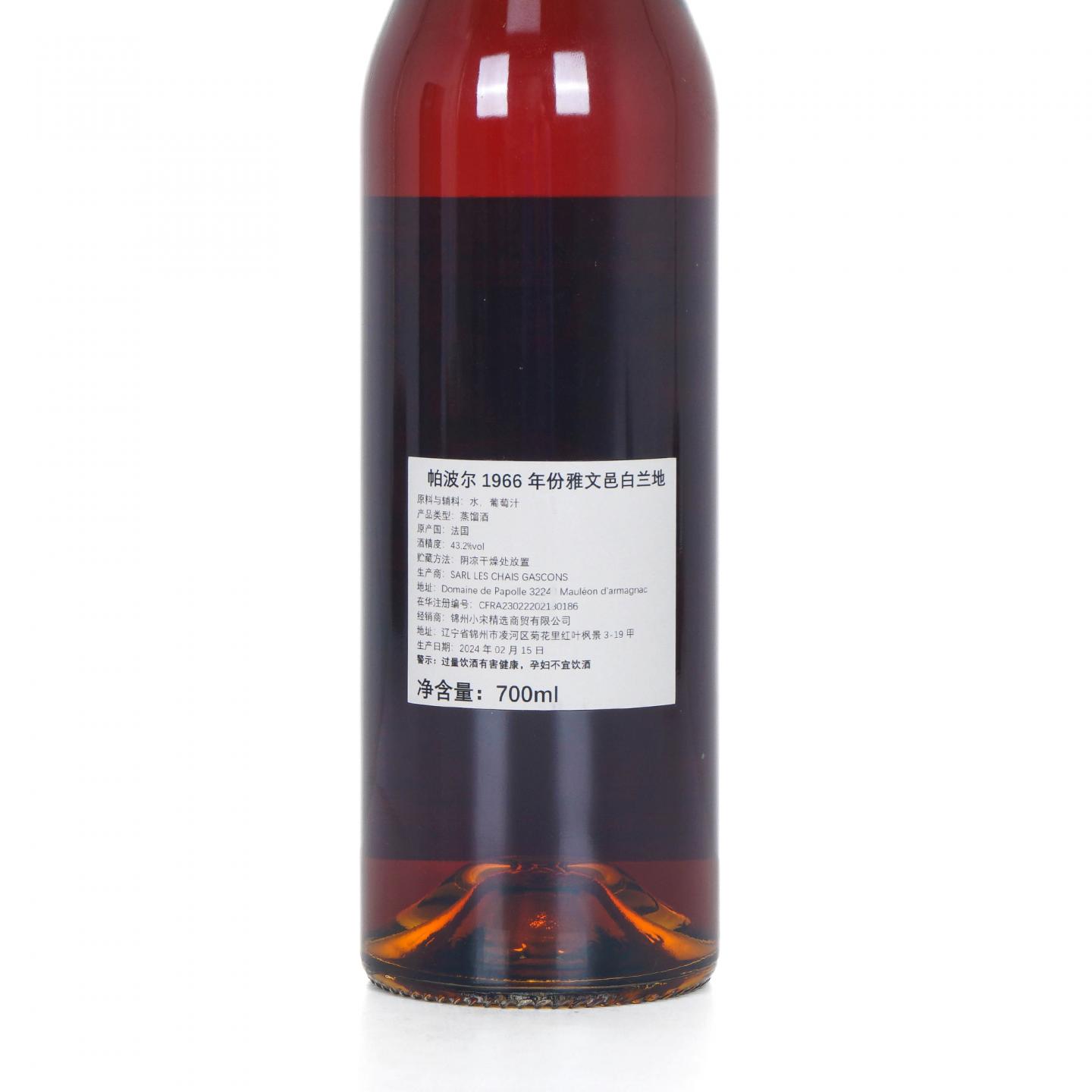 Marquis de papolle 1966-2024 年份雅文邑