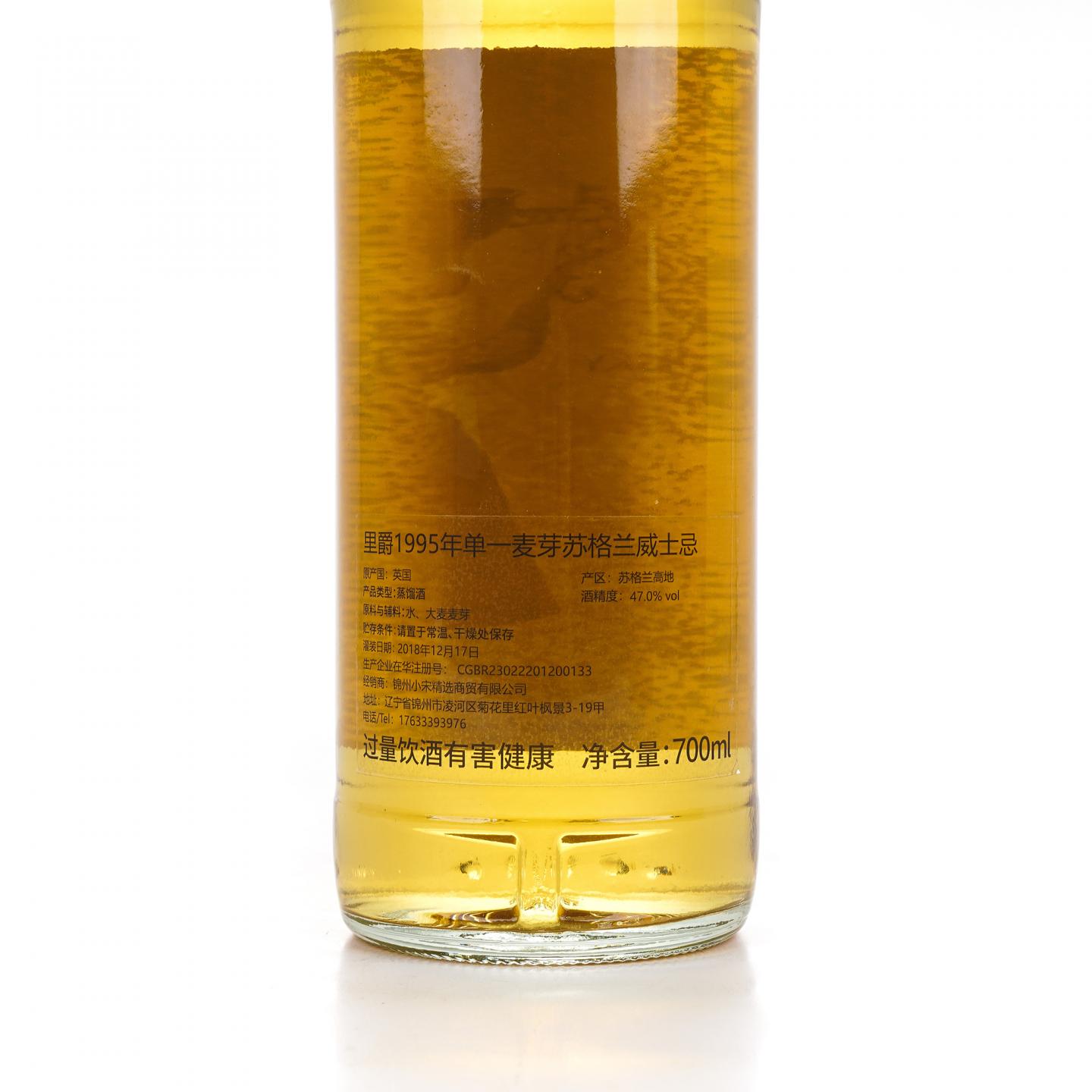 Ledaig 里爵 23年 1995-2018 NSpS 行货