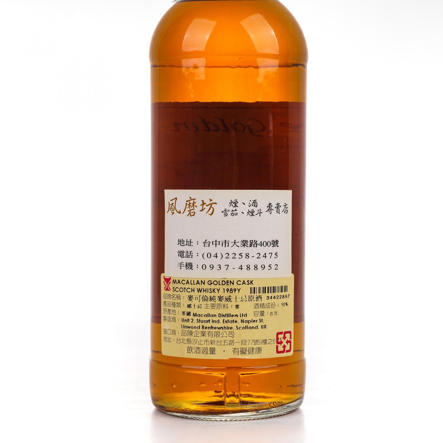 Macallan 麦卡伦 13年 1989-2003 The Golden Cask