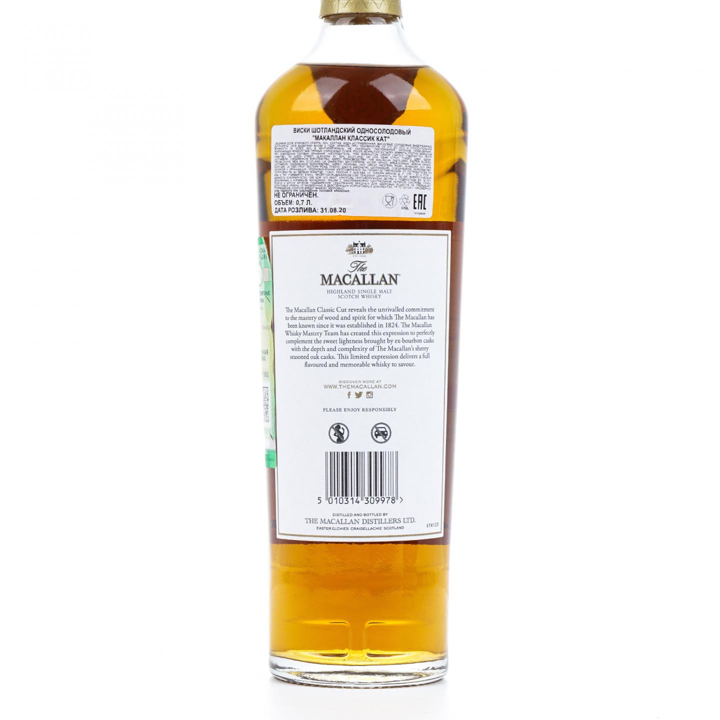 【附X光图】Macallan 麦卡伦 Classic Cut 2020