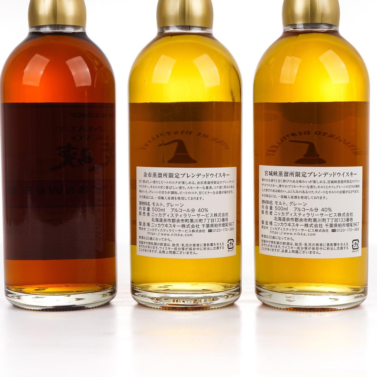 余市/宫城峡蒸馏所限定 调和/单麦 500ml *3支组