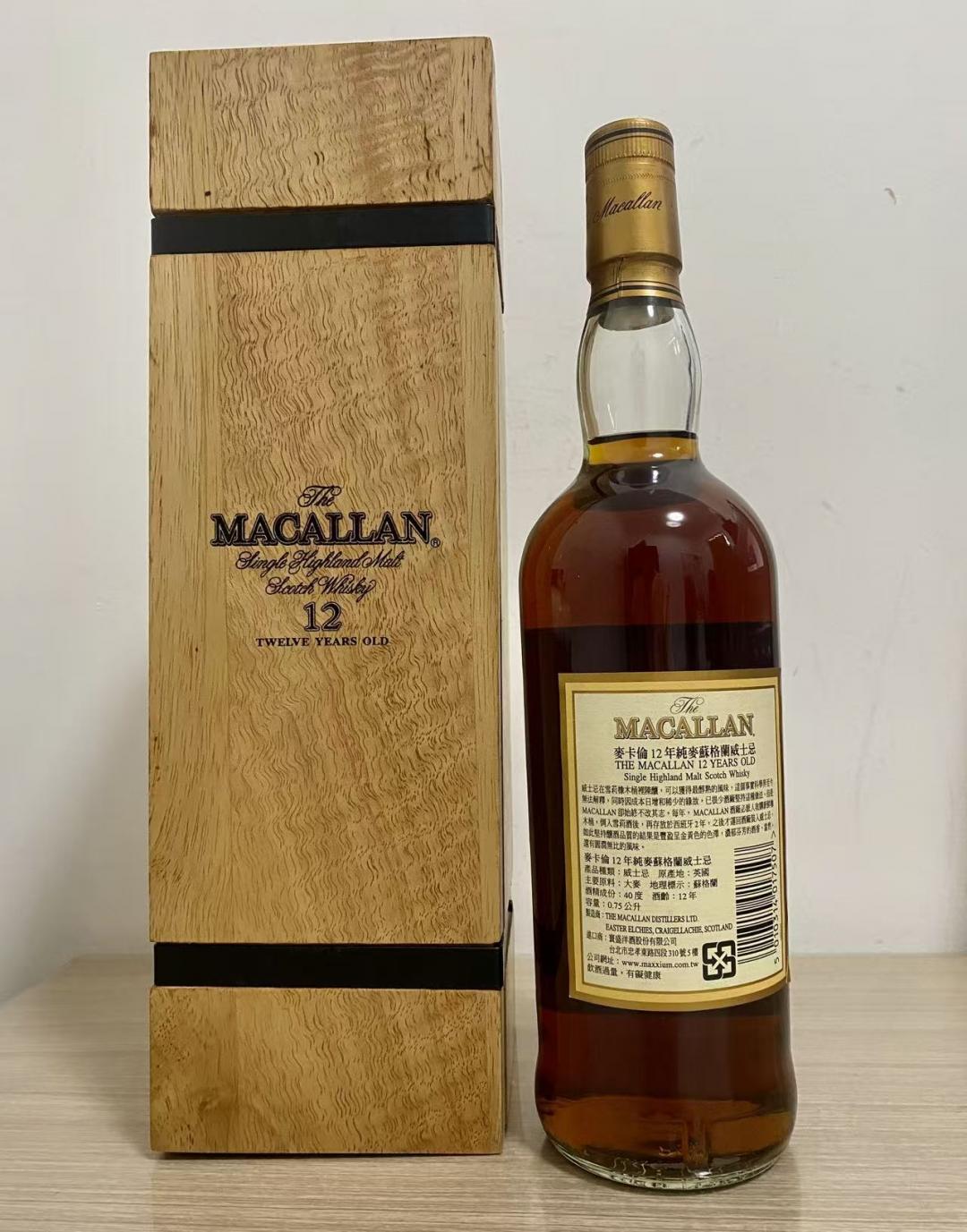 旧版麦卡伦12草写版庄园750ml