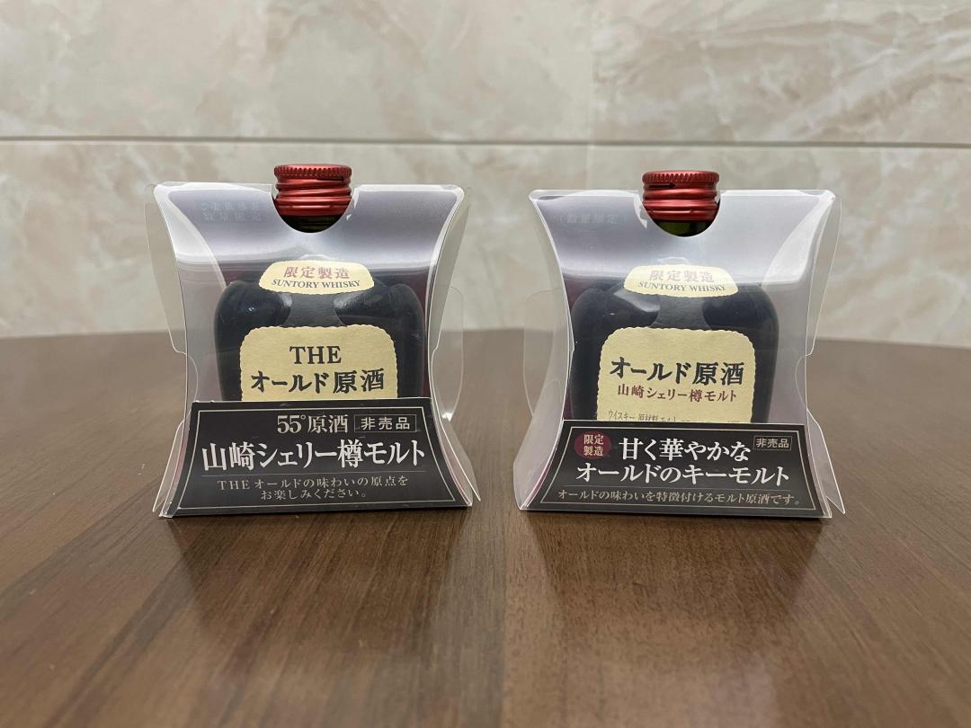 【酒版】山崎OLD雪莉限定原酒 2瓶