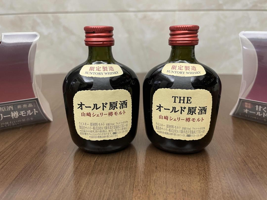 【酒版】山崎OLD雪莉限定原酒 2瓶